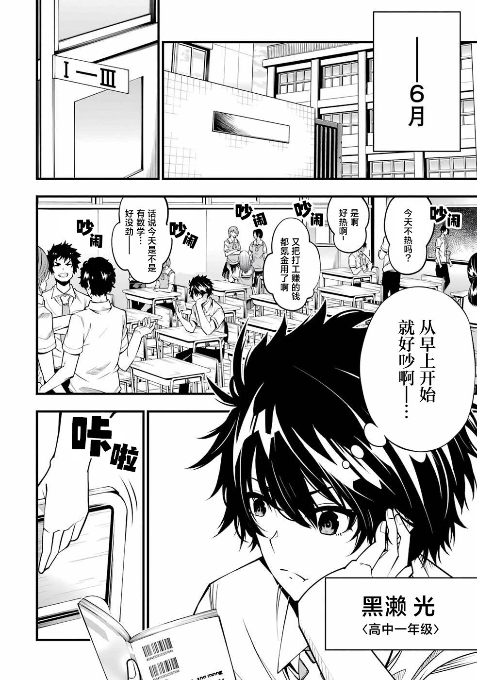 第1话