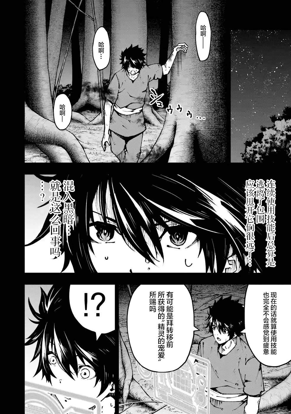 第2话