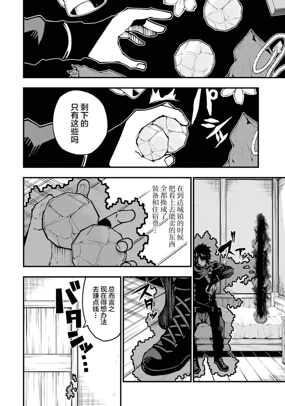 第2话