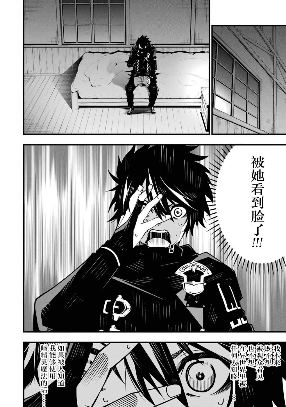 第7话