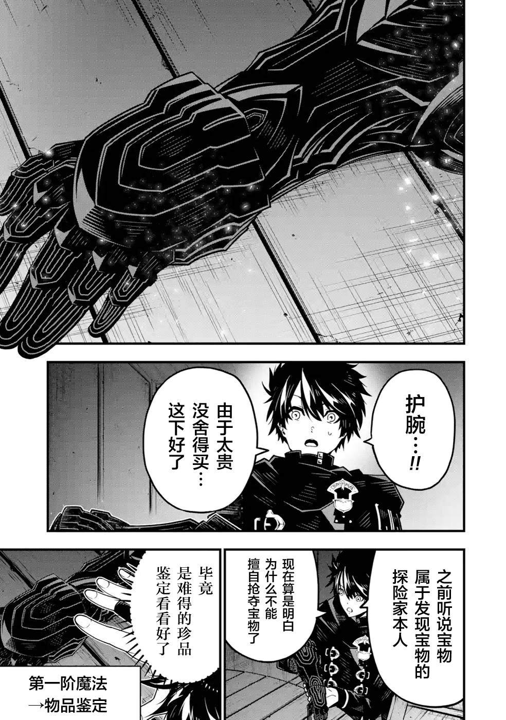 第7话