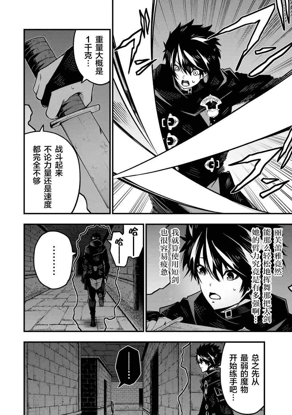 第7话