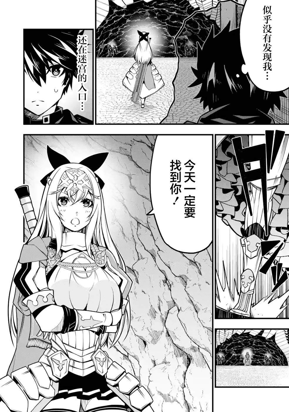 第8话