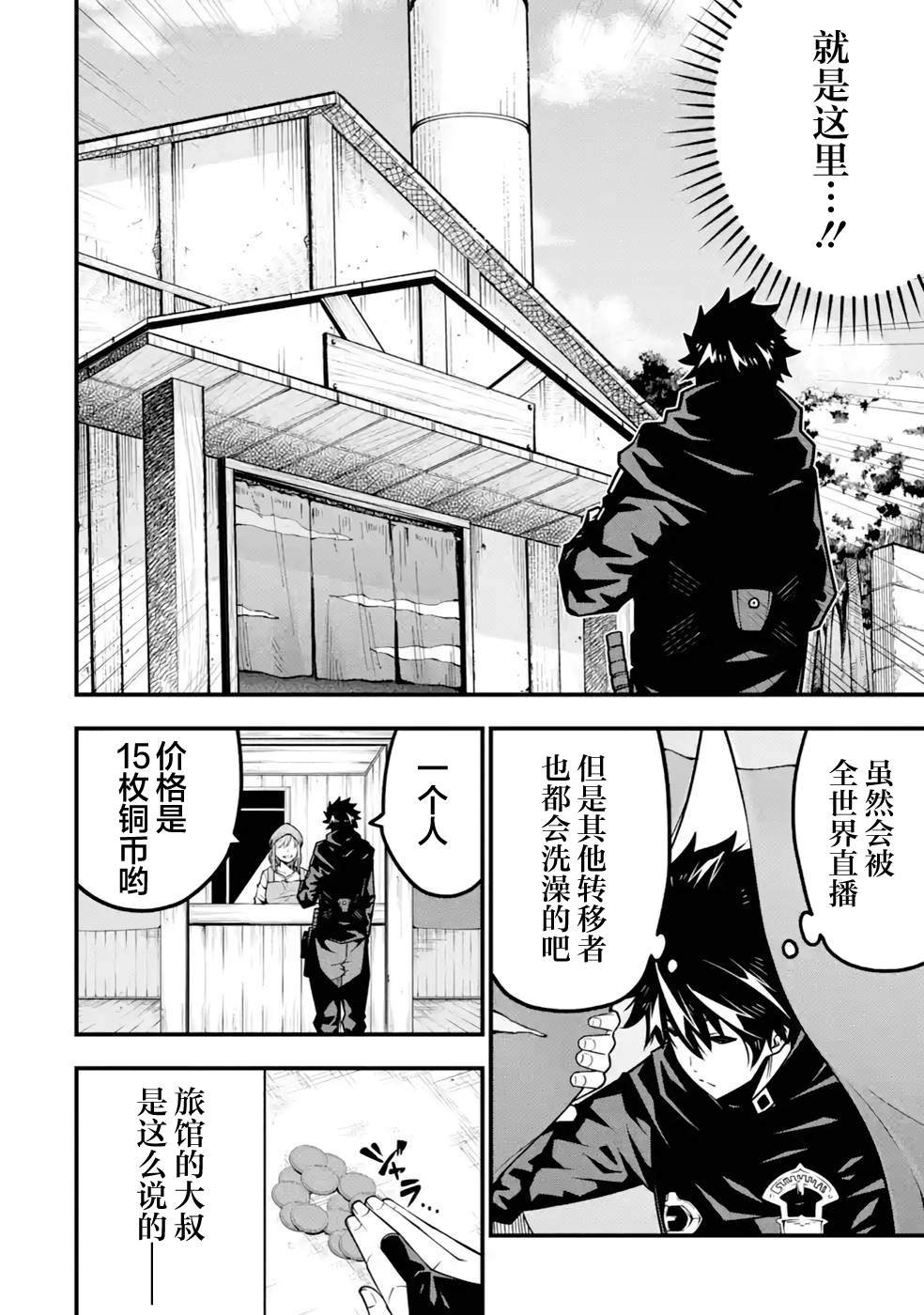 第8话