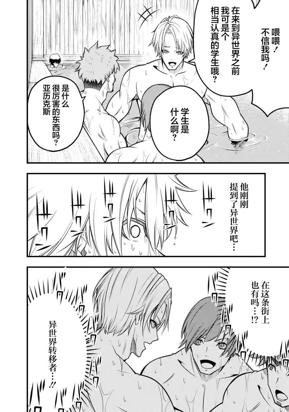 第8话