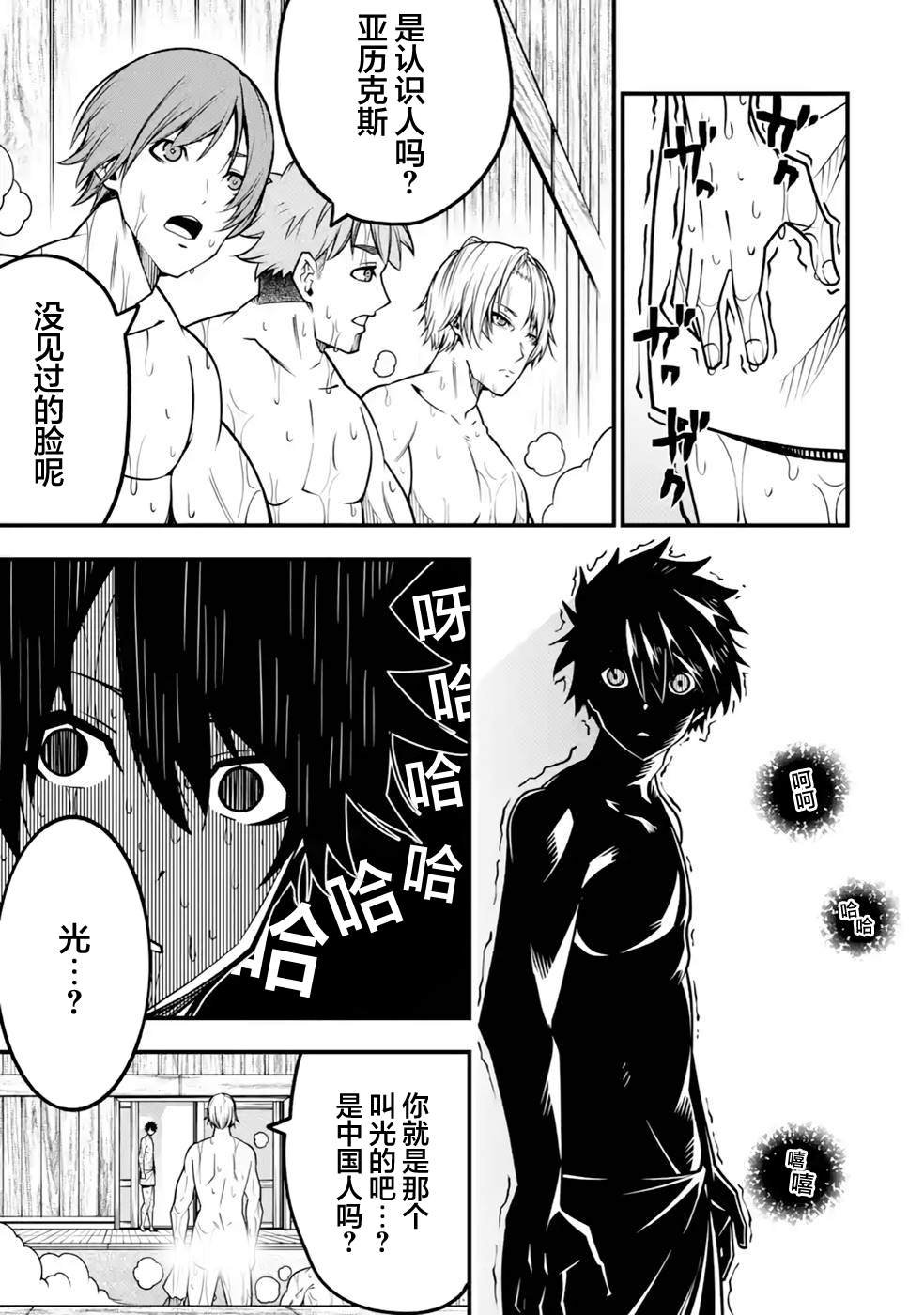 第8话