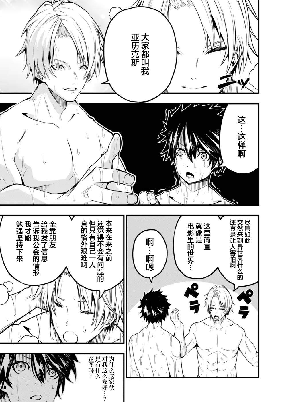 第8话