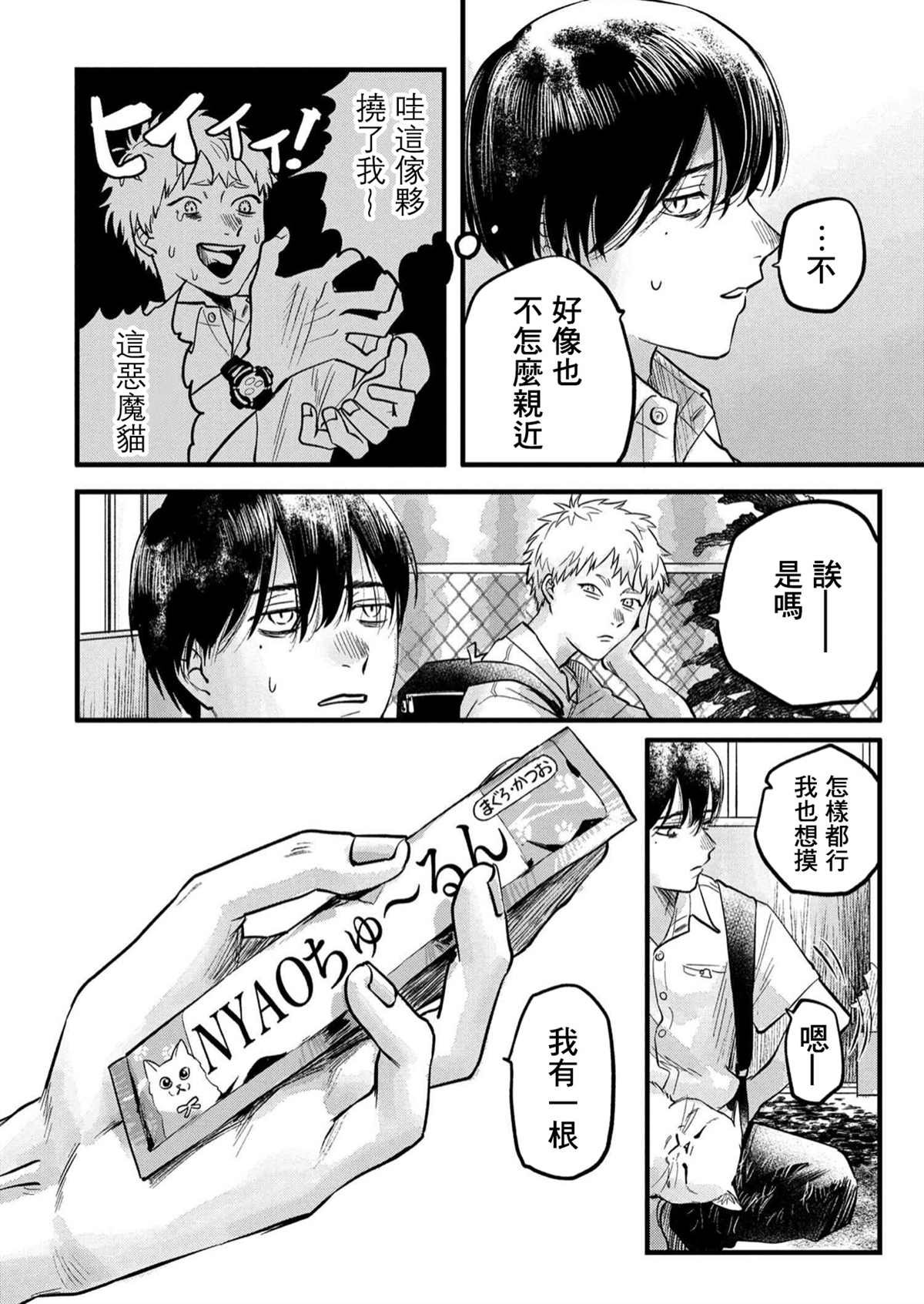 第8话
