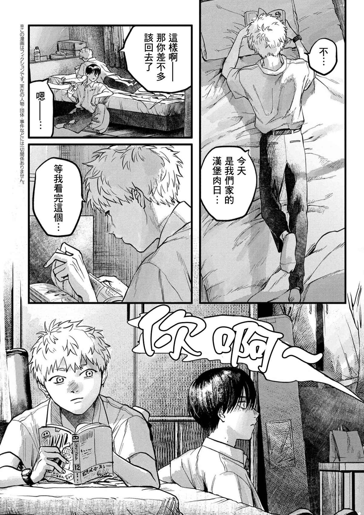 第8话