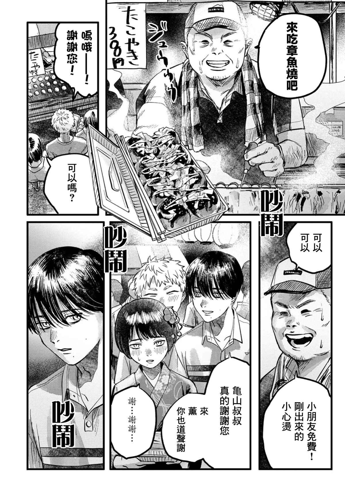 第8话