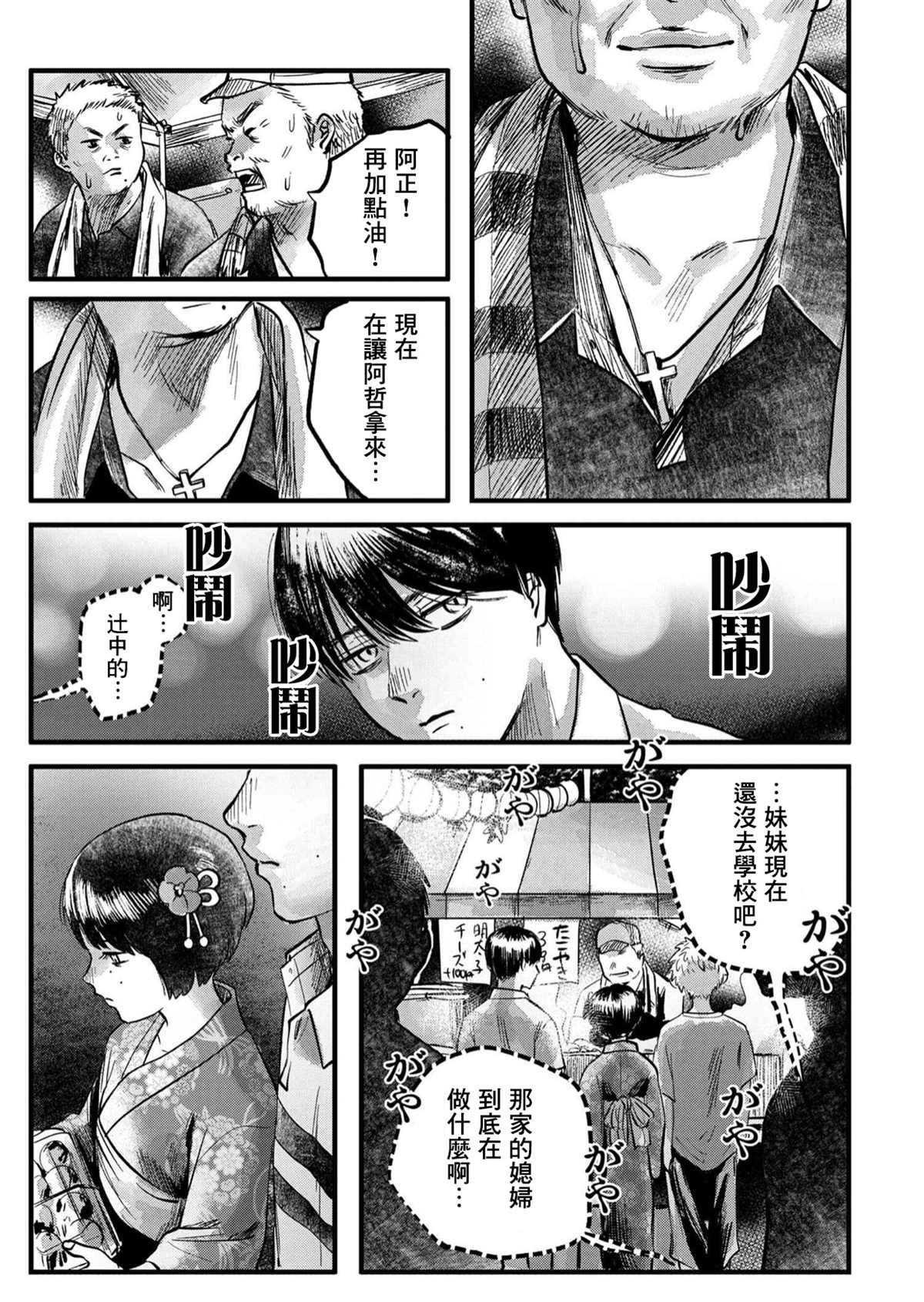 第8话