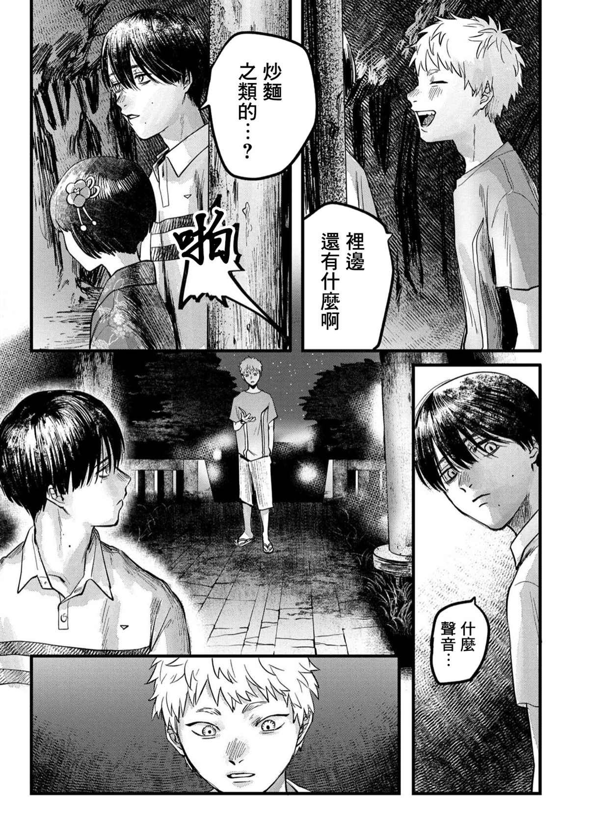 第8话