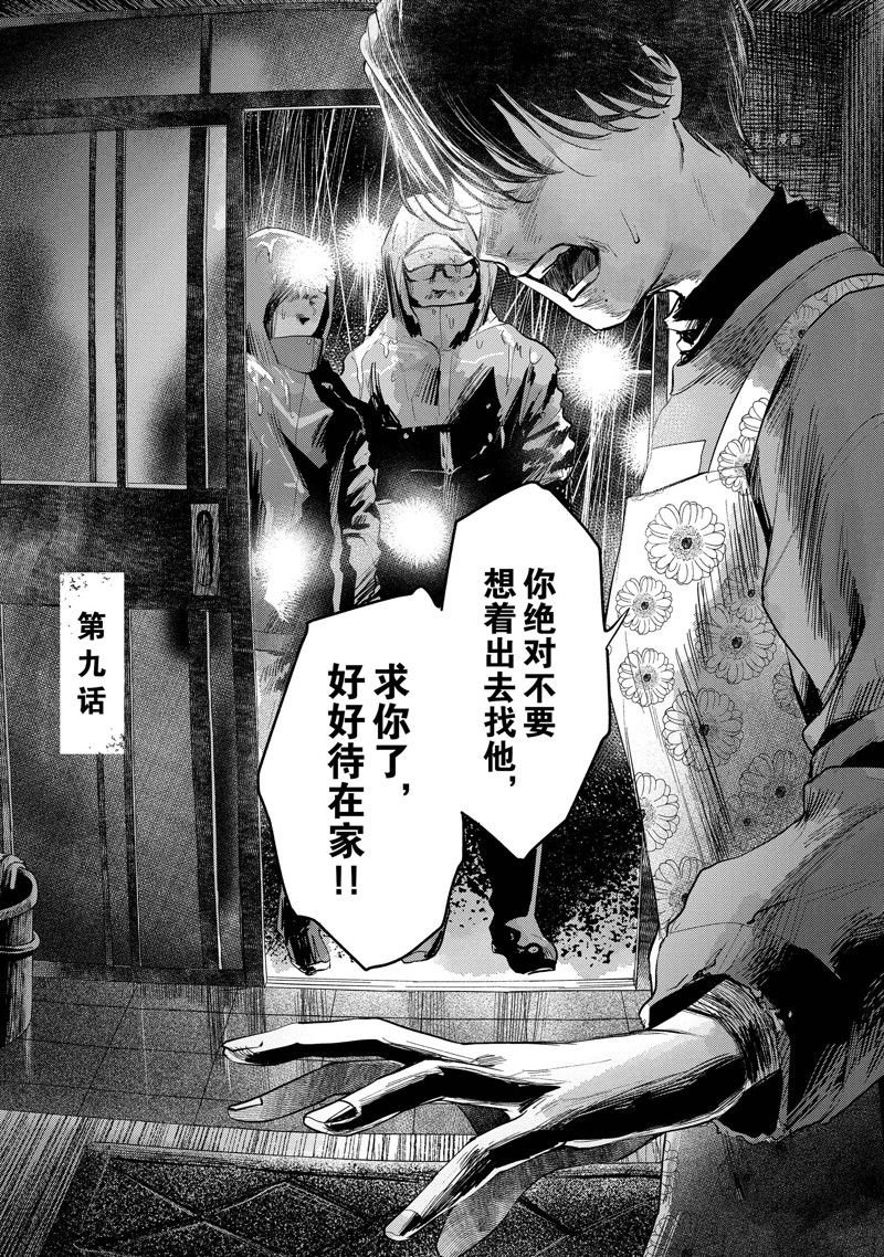 第9话