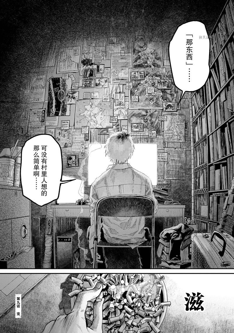 第9话