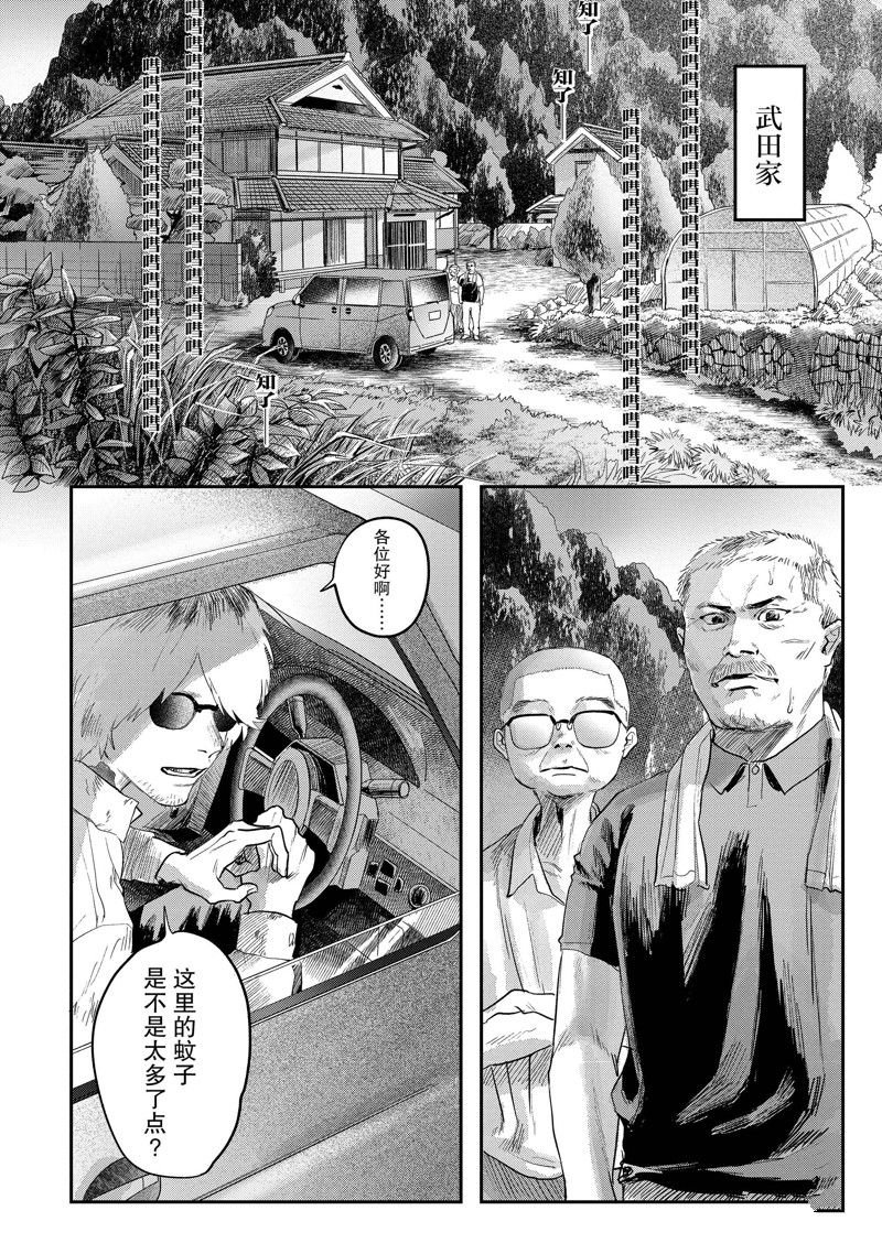 第12话