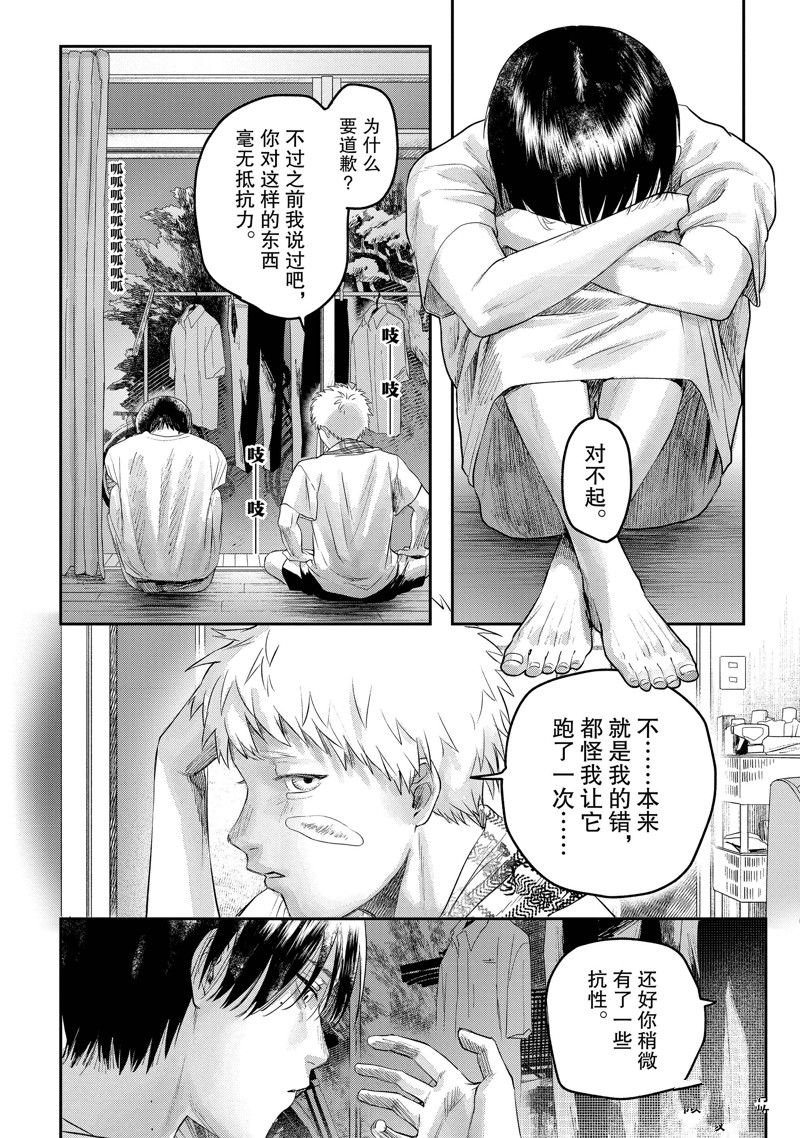 第12话