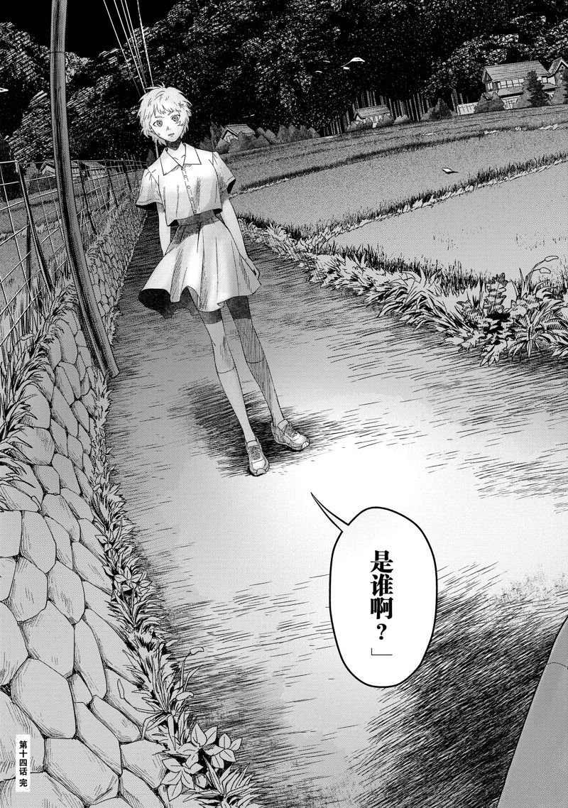 第14话