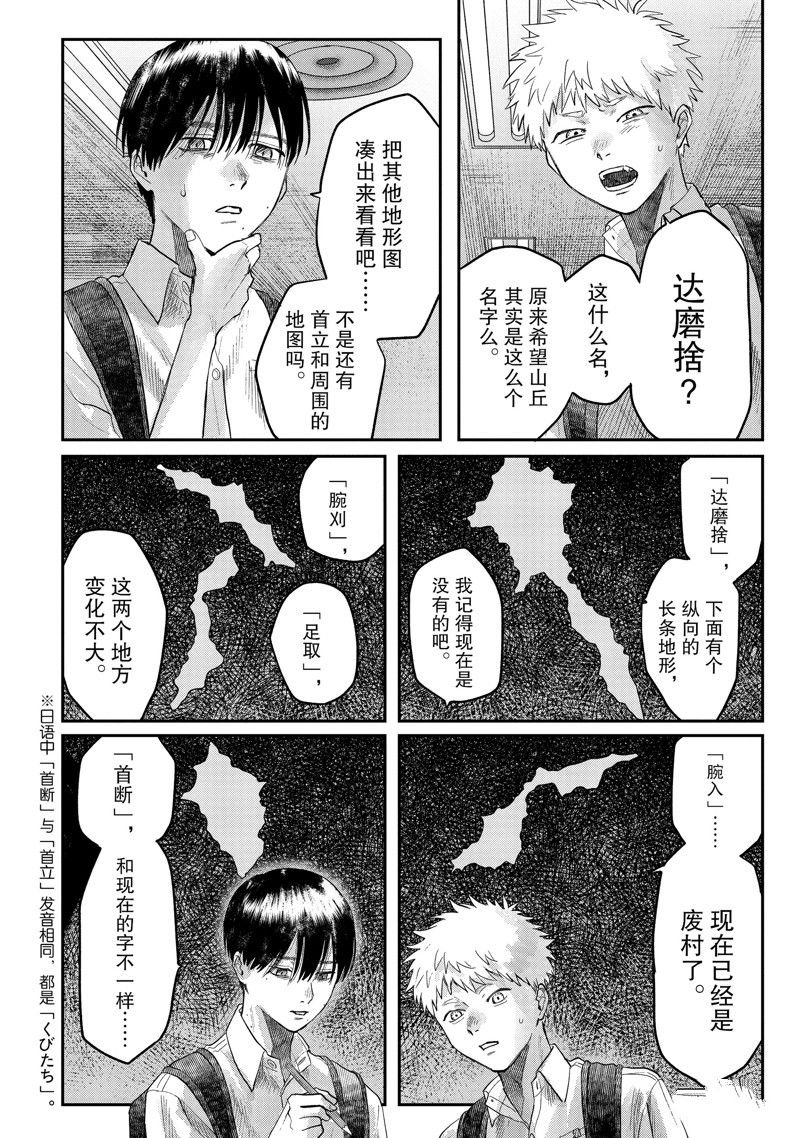 第17话