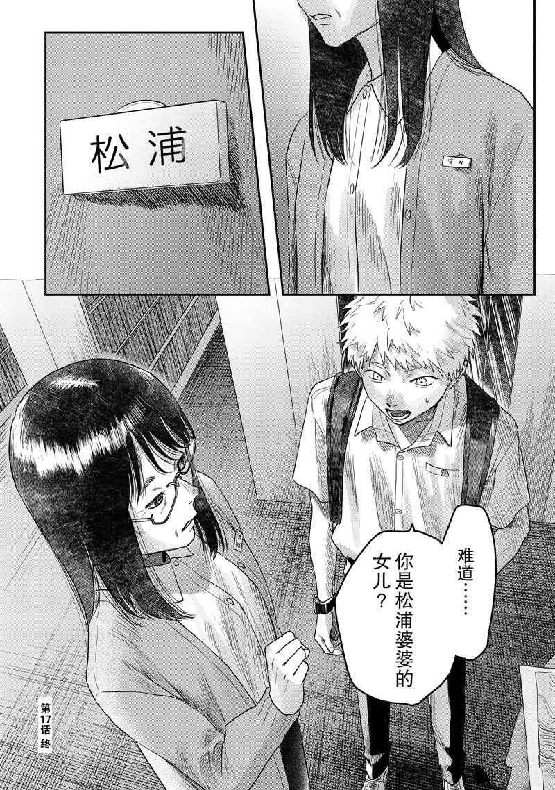 第17话