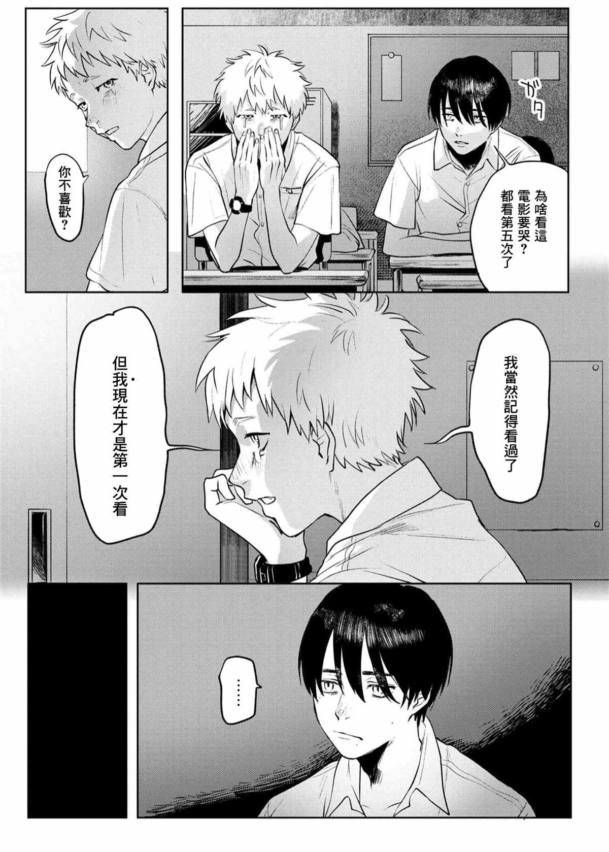 第2.1话