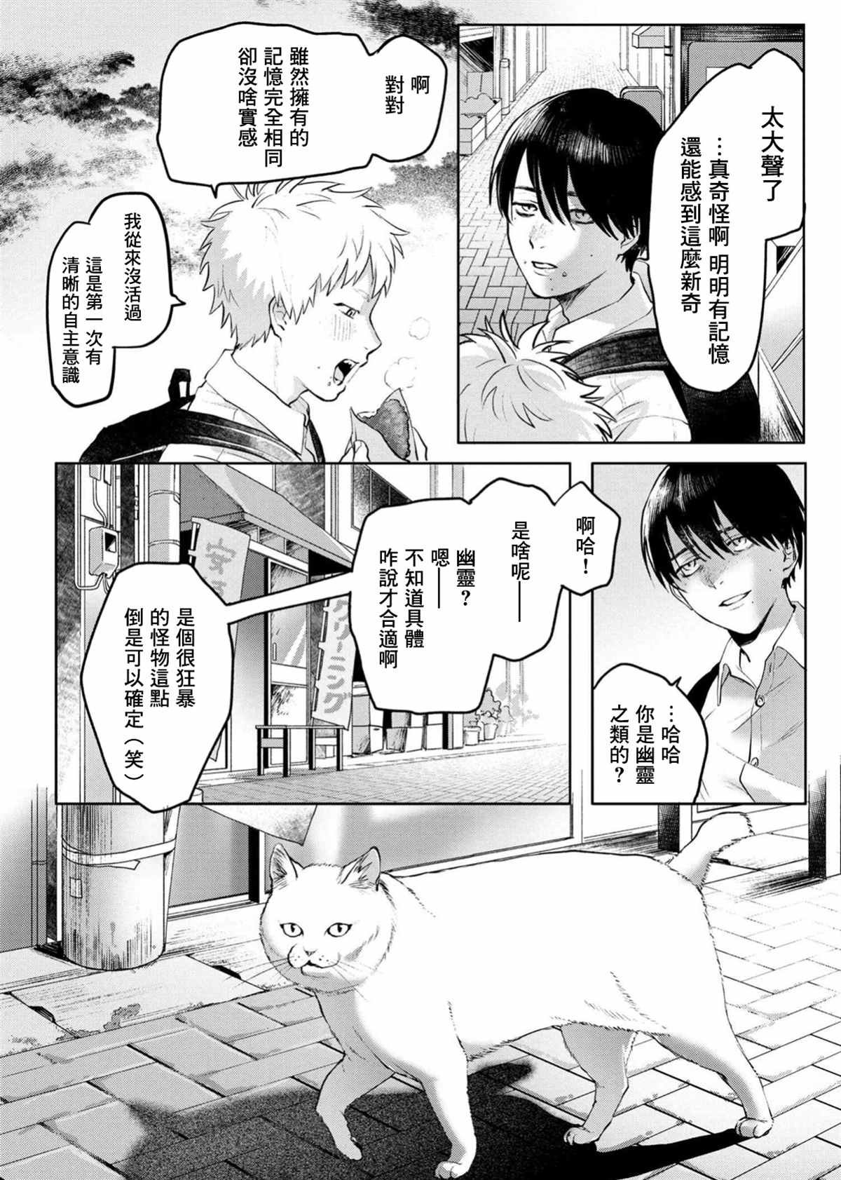 第2.1话