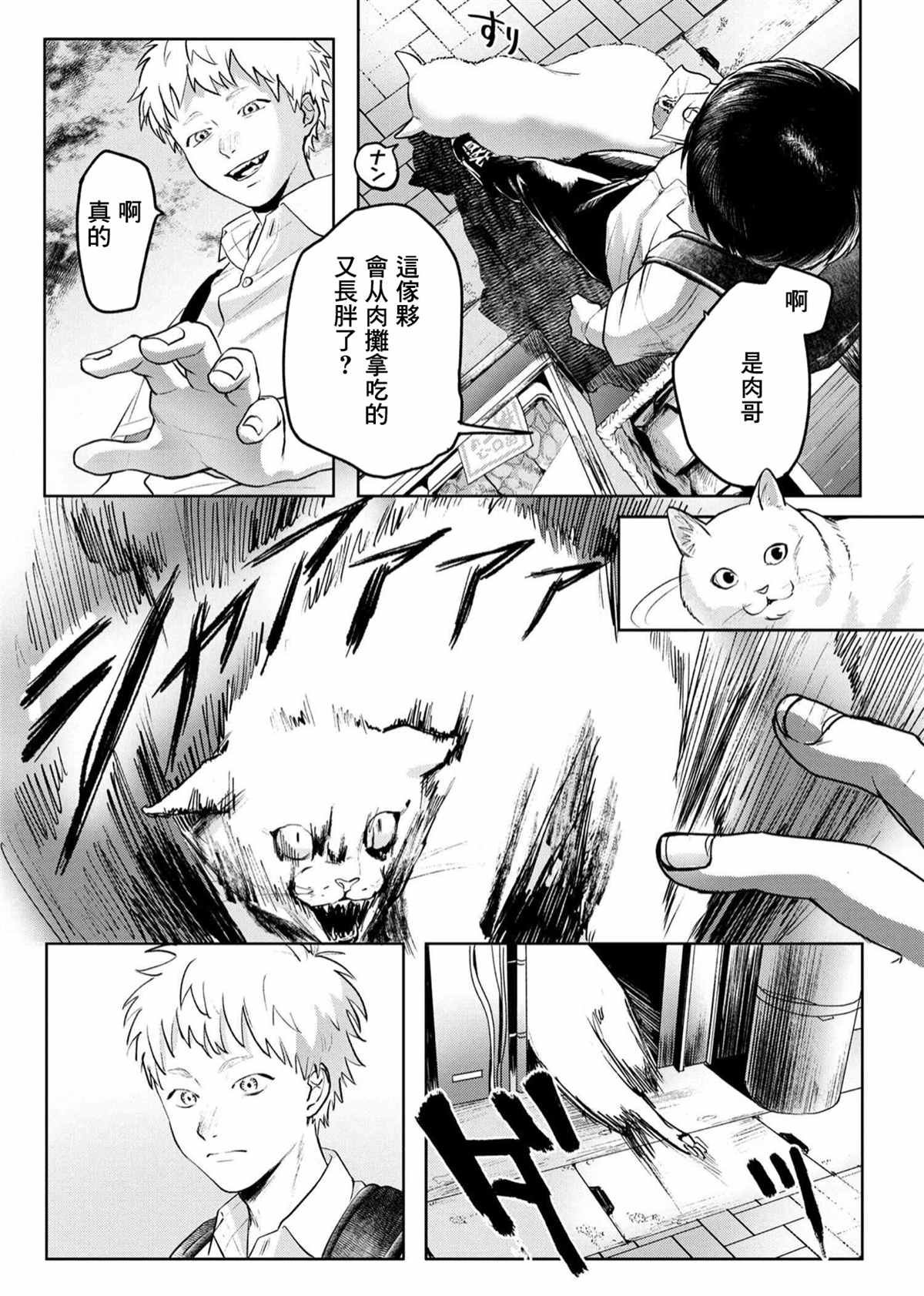 第2.1话