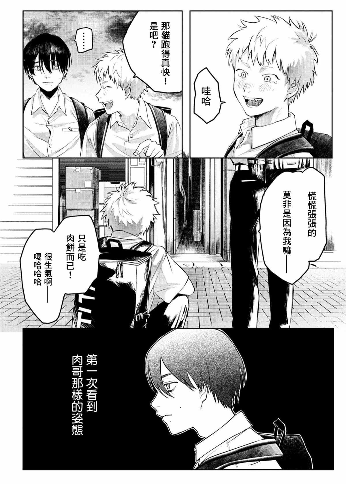 第2.1话