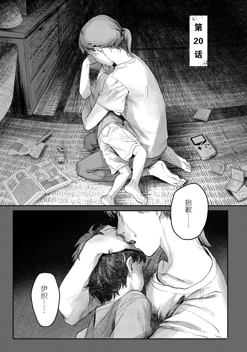 第20话