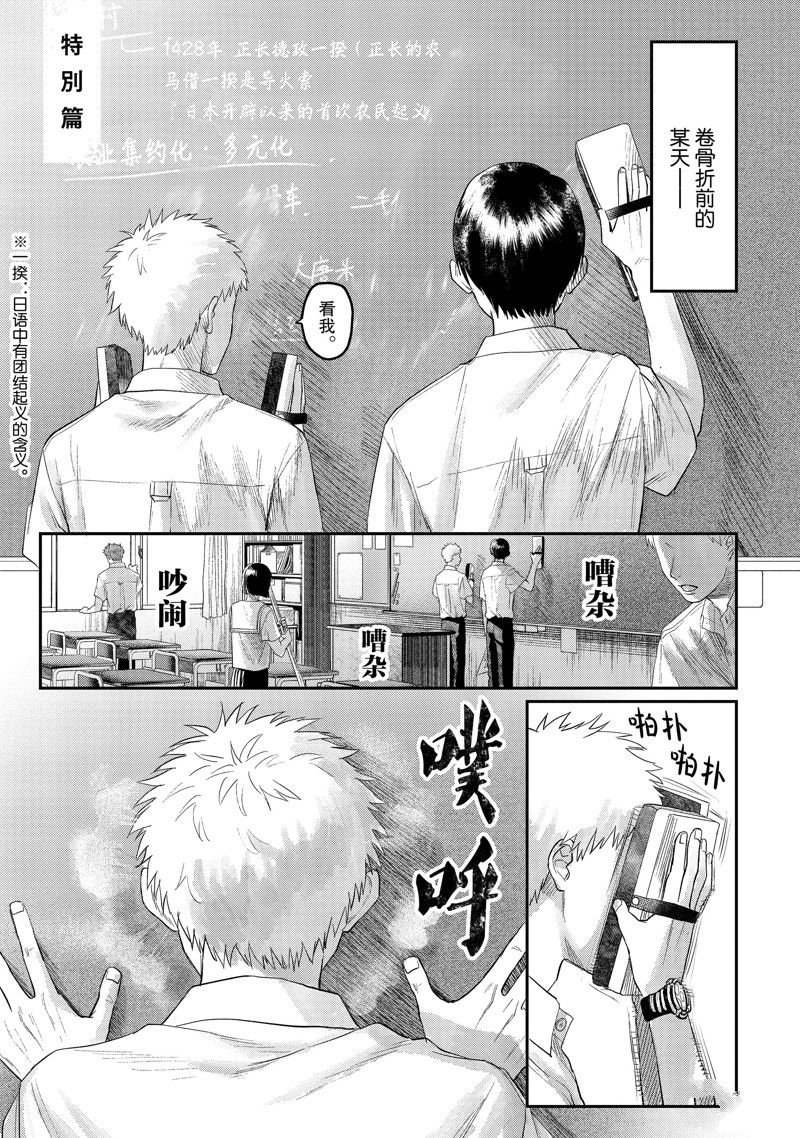 特别篇