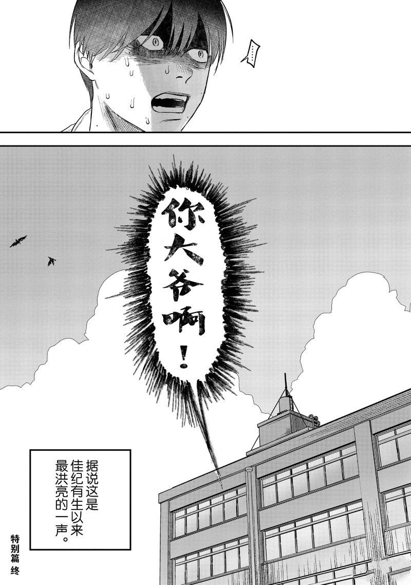 特别篇