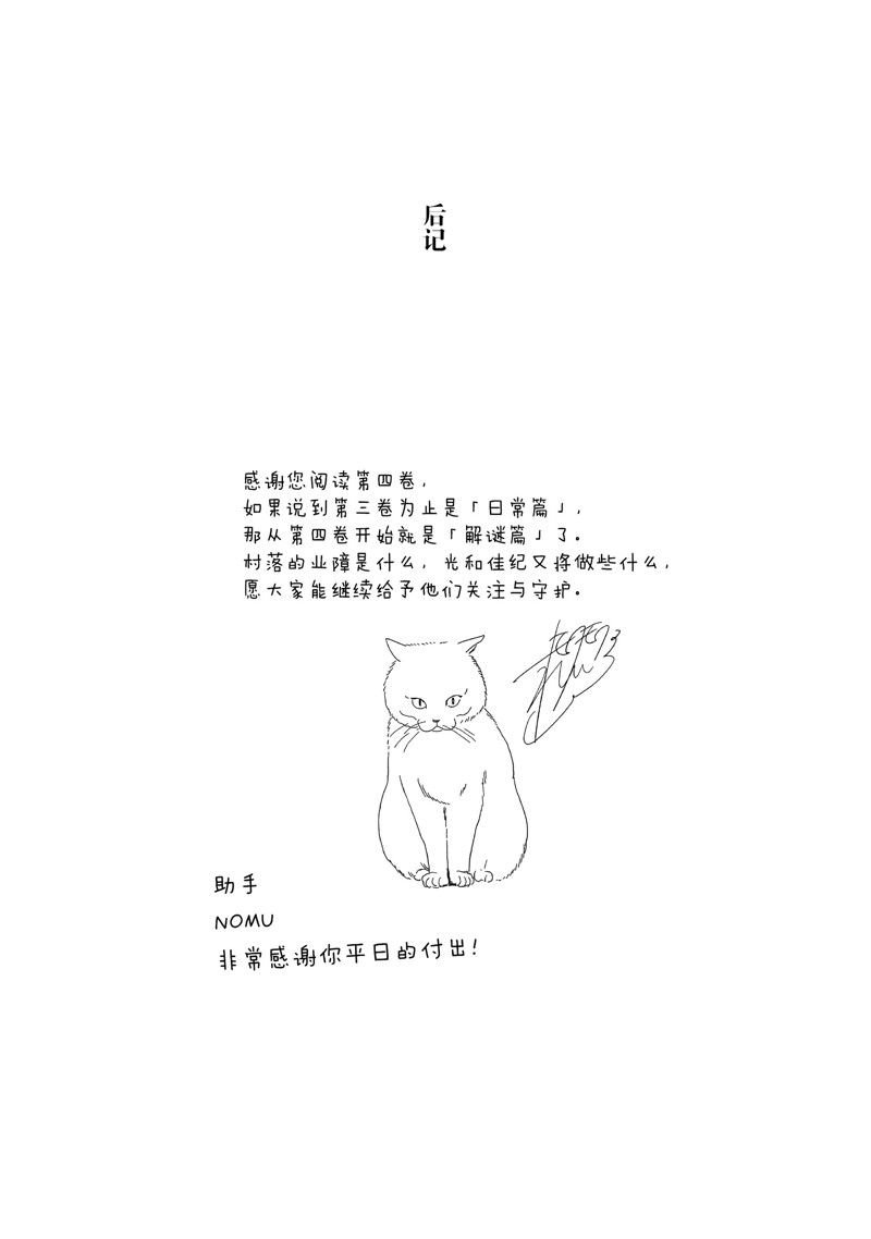 特别篇