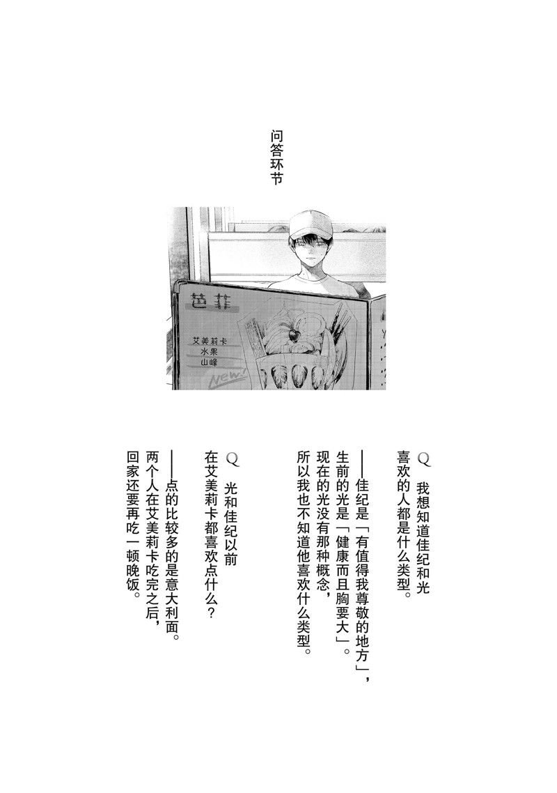 特别篇