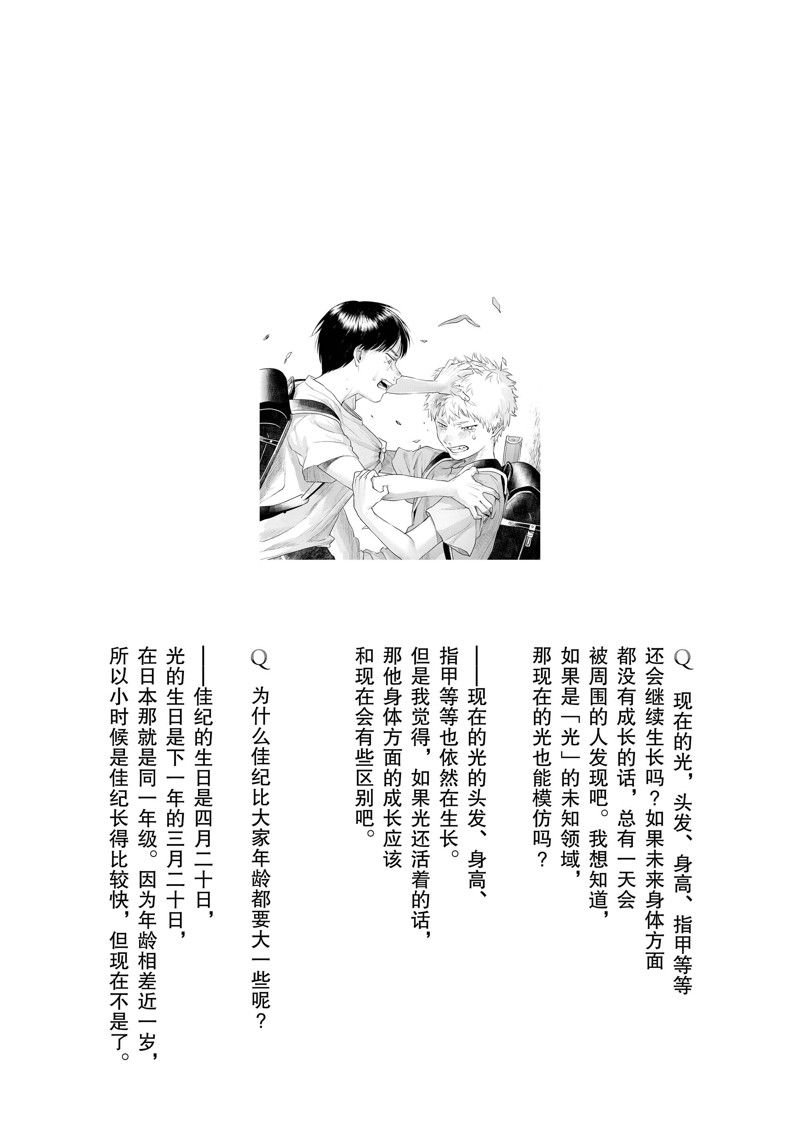 特别篇