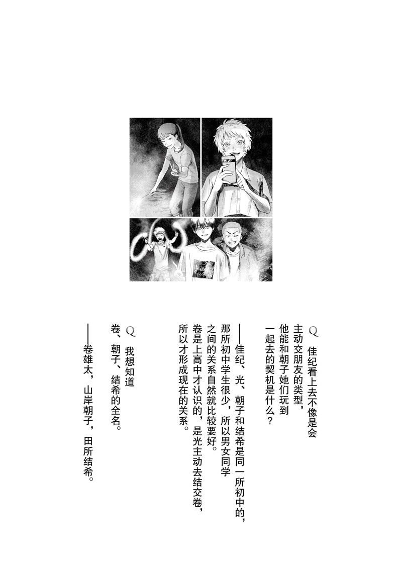 特别篇