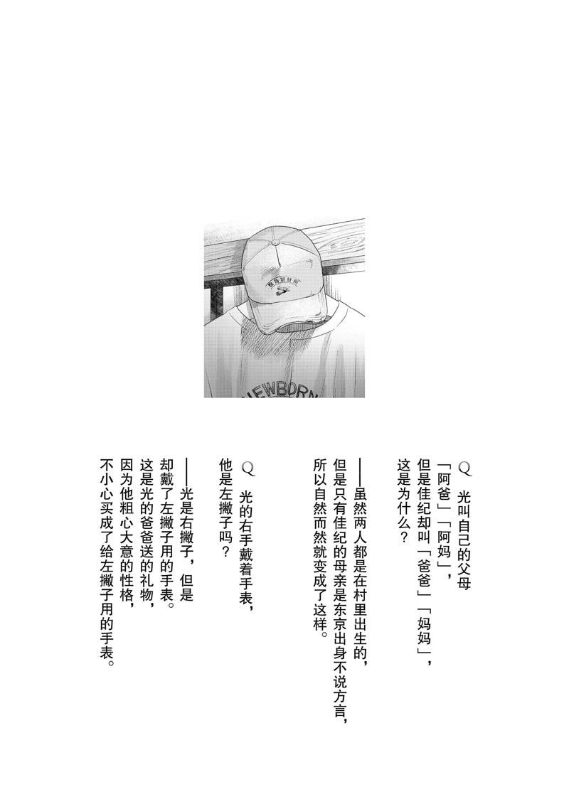 特别篇