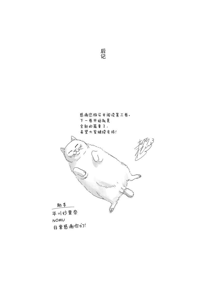 特别篇