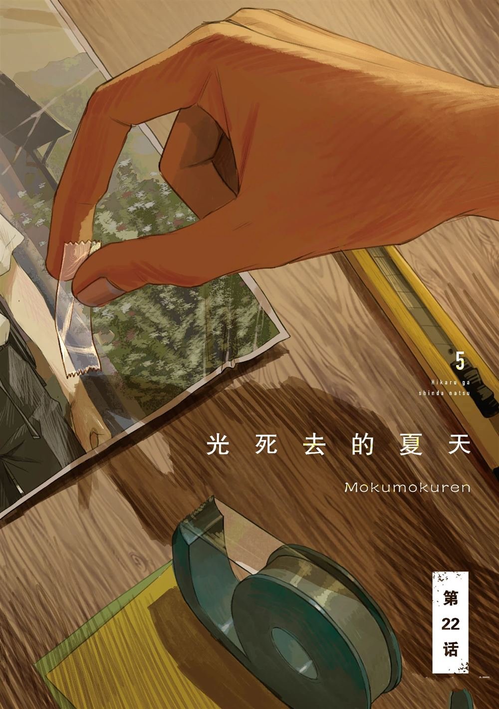 第22话
