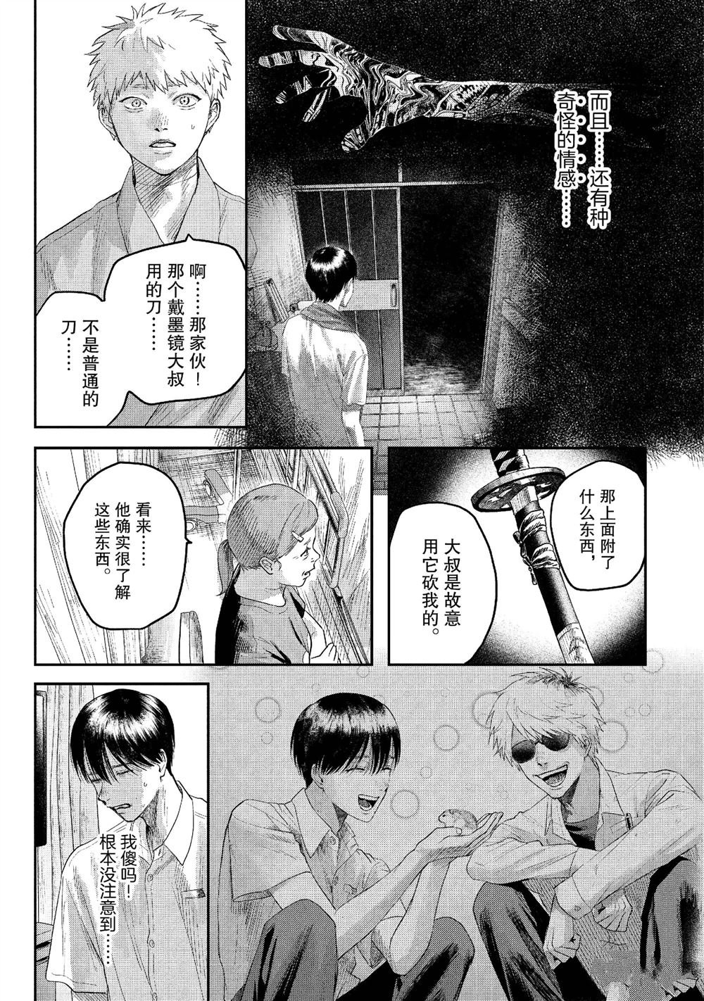 第23话