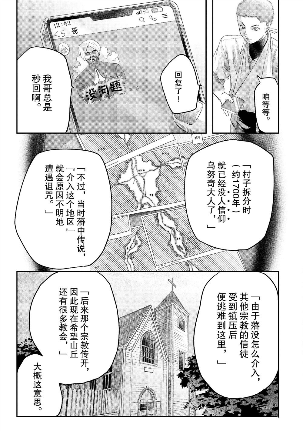 第23话