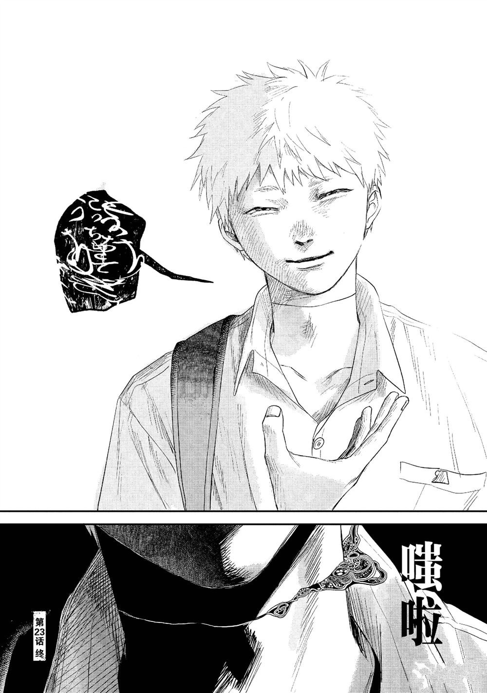 第23话