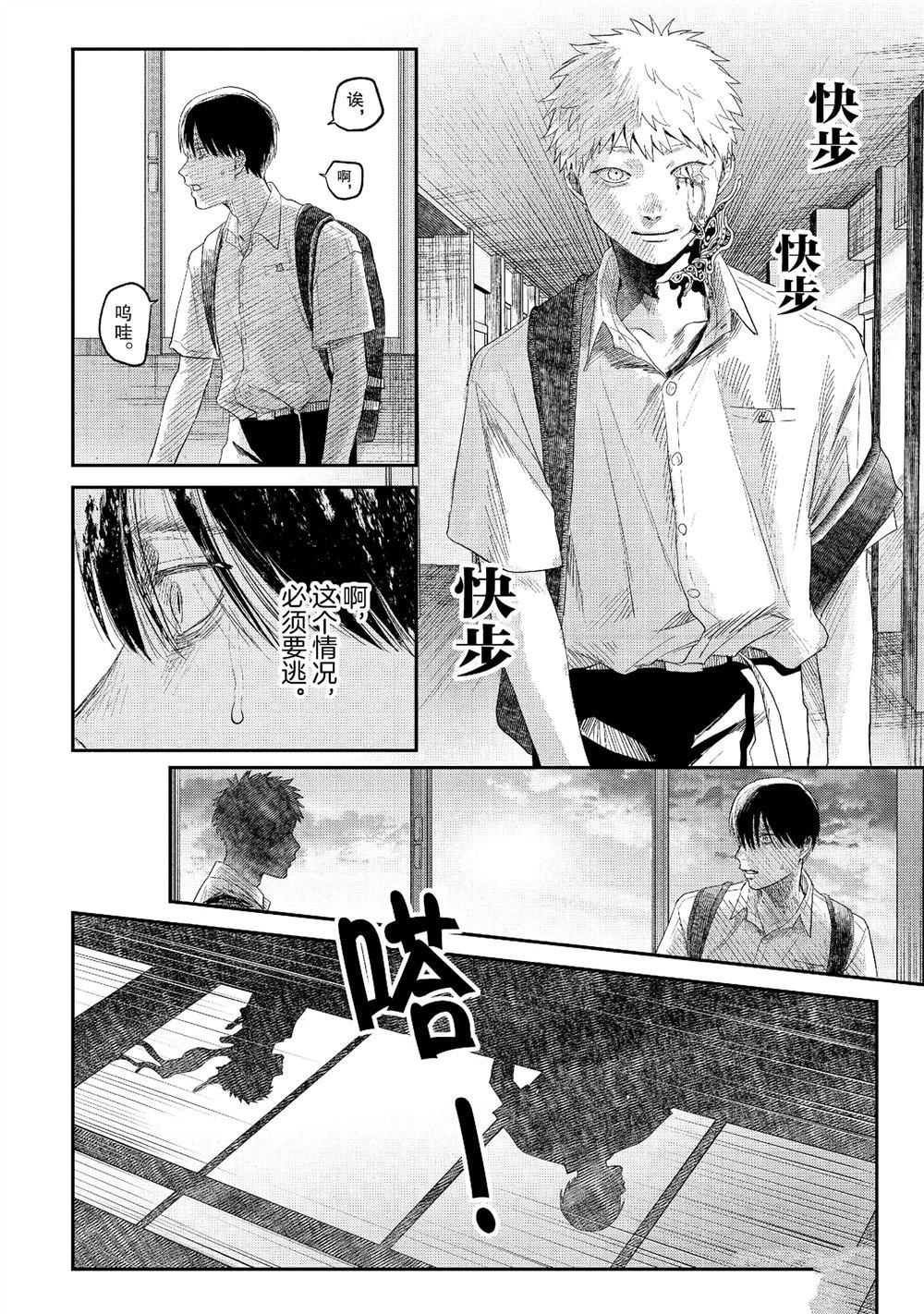 第24话
