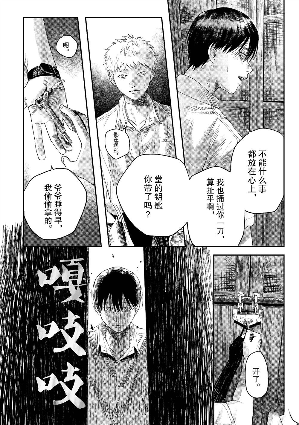 第24话