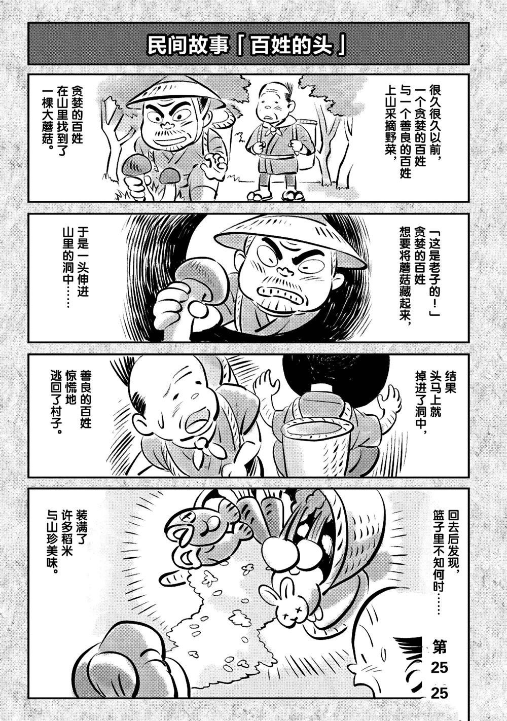 第25话