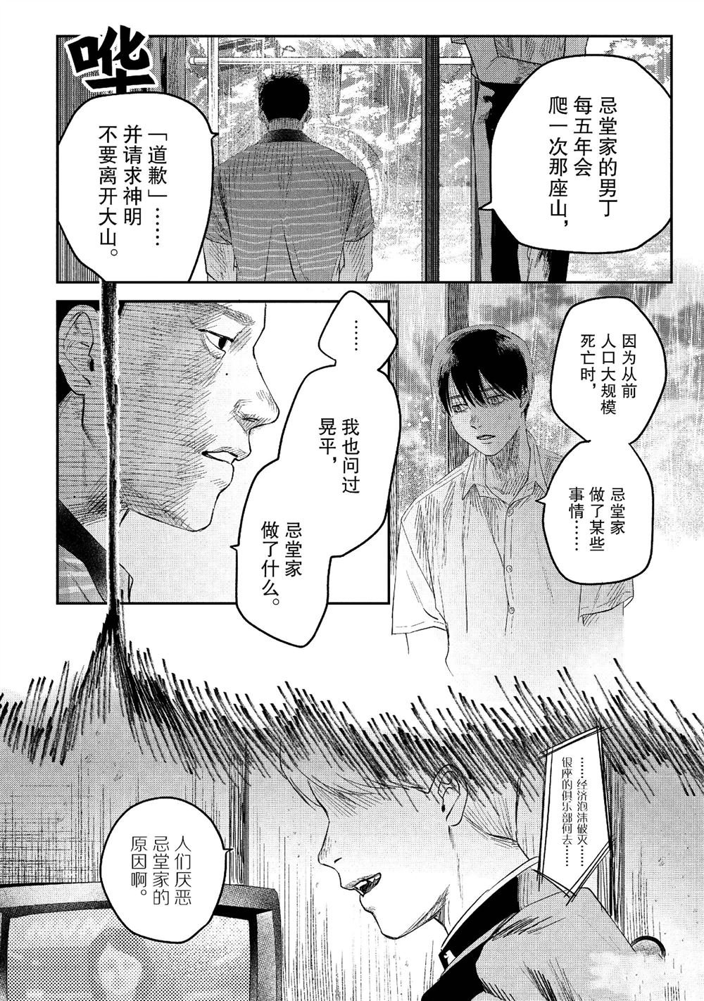 第25话