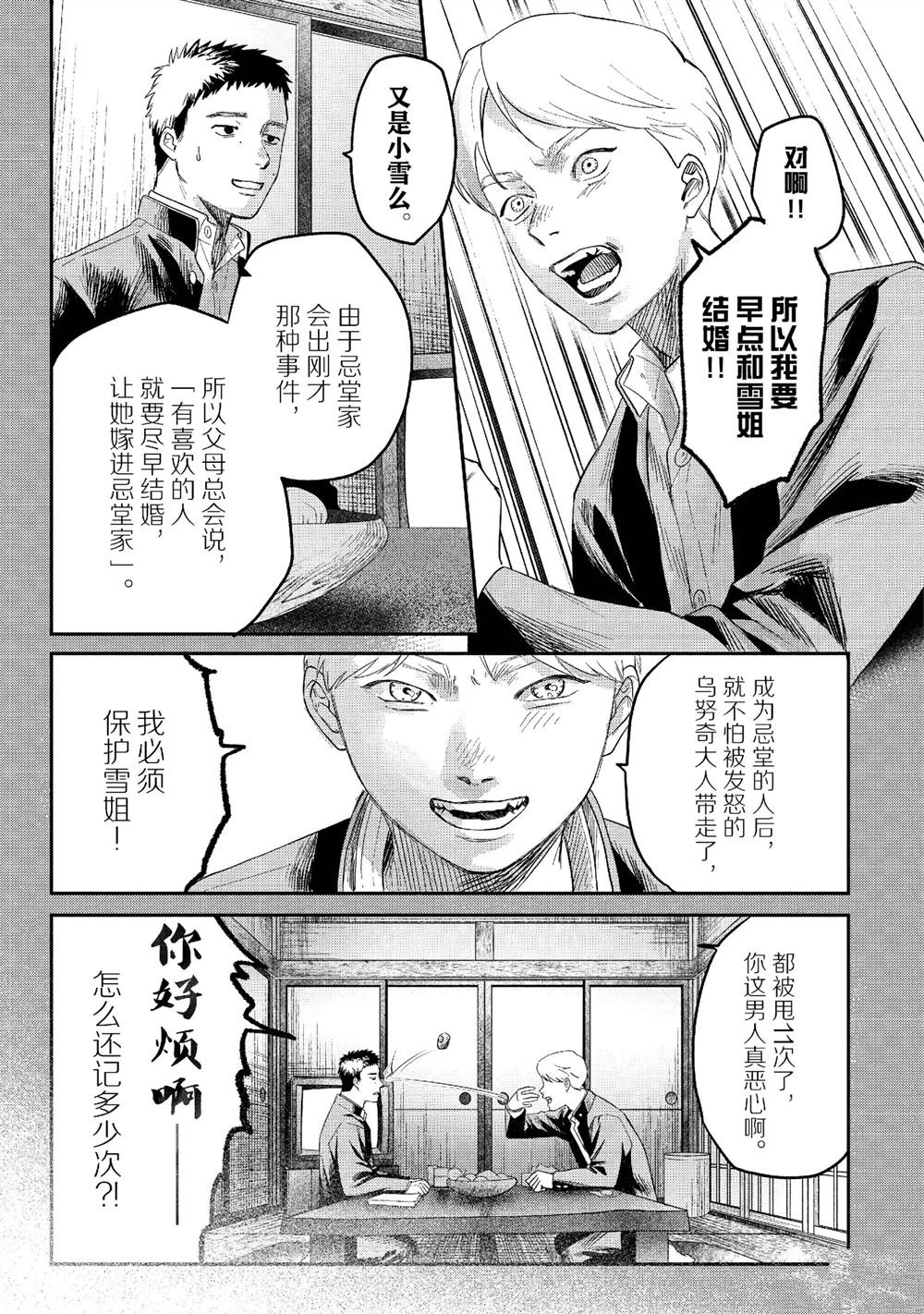 第25话