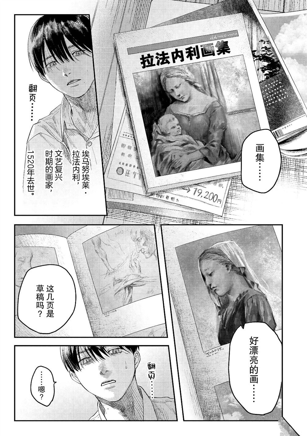 第25话