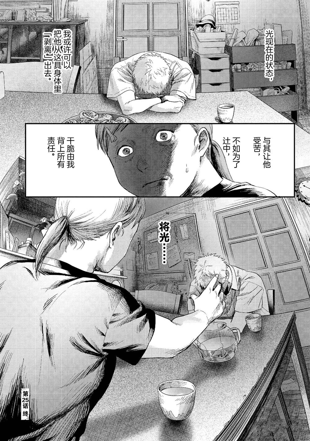 第25话