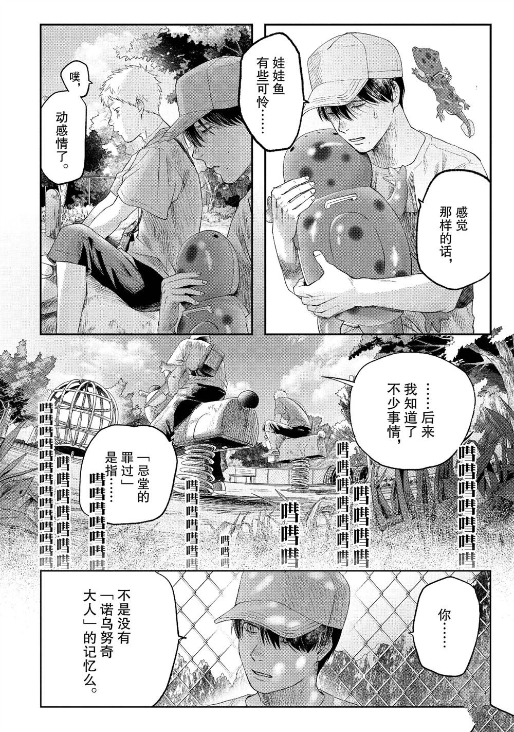 第26话