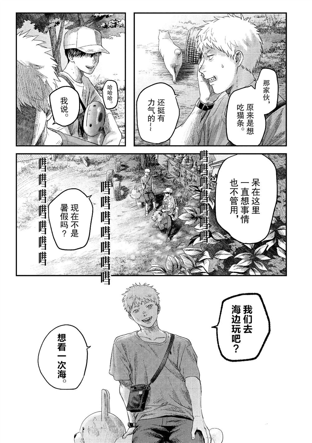 第26话