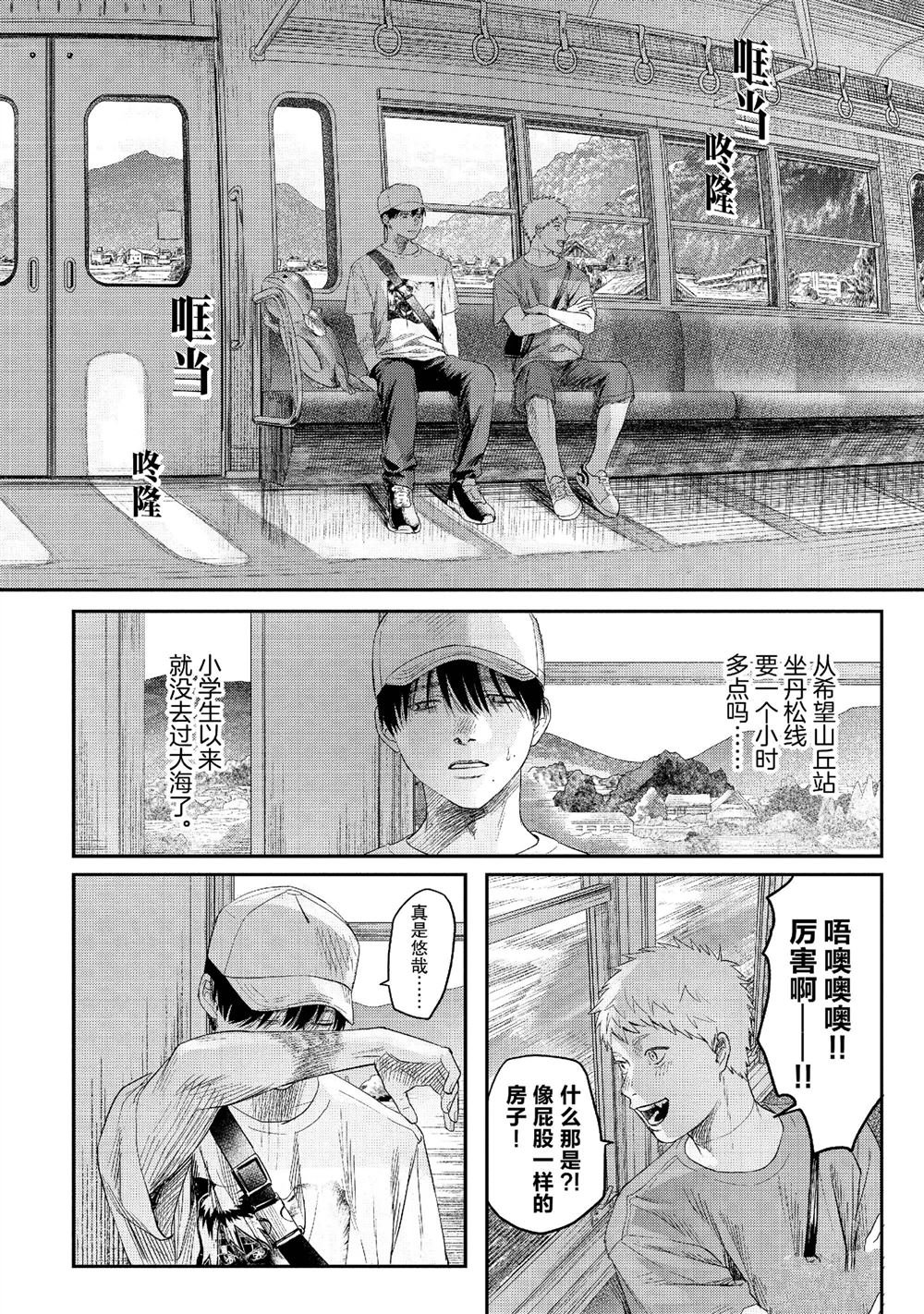 第26话